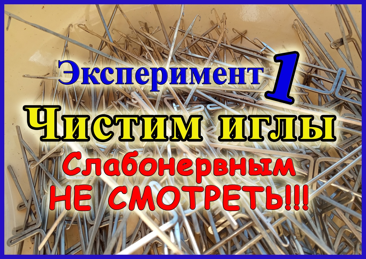 О том, как я добивала иглы от Toyota смотреть онлайн