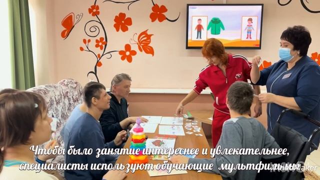 Альтернативная коммуникация (карточки PECS). ГБССУ СО ГПВИ "Волгоградский ПНИ" смотреть онлайн