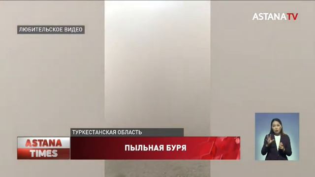 Жители Шымкента задыхаются от пыли смотреть онлайн