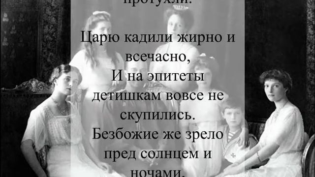 Царя оправдывают или же винят. Стих Игнатия Лапкина смотреть онлайн