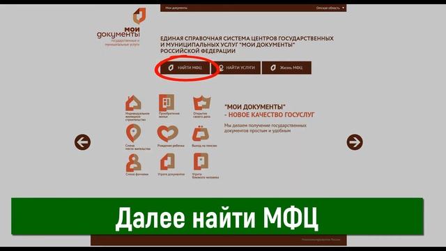 Как узнать номер телефона МФЦ и его адрес - ИНСТРУКЦИЯ смотреть онлайн