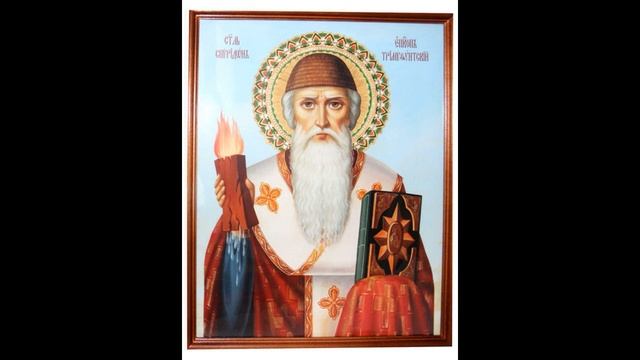 Акафист святителю Спиридону Тримифунтскому смотреть онлайн