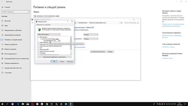 Cпящий режим настраиваем Windows 10 смотреть онлайн