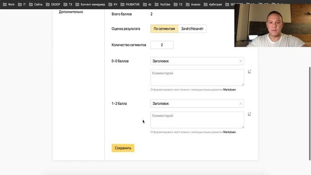 КВЕСТ: 300 тысяч рублей в месяц на Яндекс Дзен | Практика 3