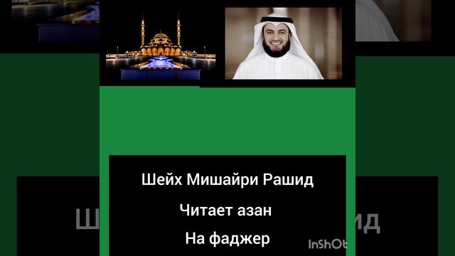 красивый Азан смотреть онлайн