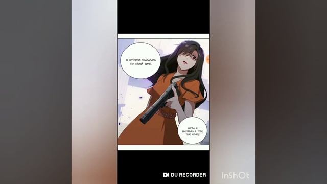 Воспитание любимой женщины... Глава 17 смотреть онлайн