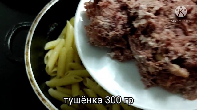 Быстро и вкусно/макароны с тушёнкой смотреть онлайн