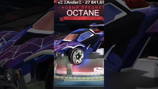 БЕЛЫЙ ОКТАН ВЫПАЛ С КЕЙСА РОКЕТ ЛИГА / DROP OCTANE TITANIUM WHITE #рокетлига #реакция смотреть онлайн