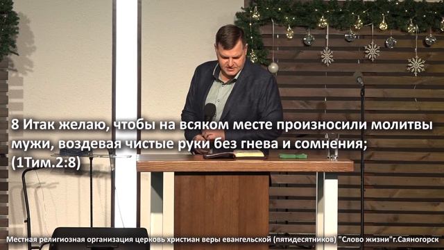 "Любовь не думает о себе" - Банников Е.Г. (28.11.21.) смотреть онлайн