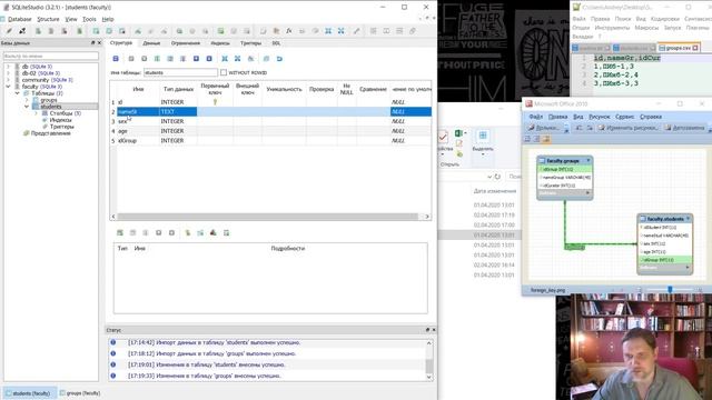 SQLite + CSV + запросы многие ко многим