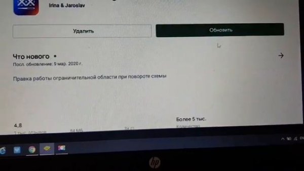 Как установить cross stitch saga на ноутбук?