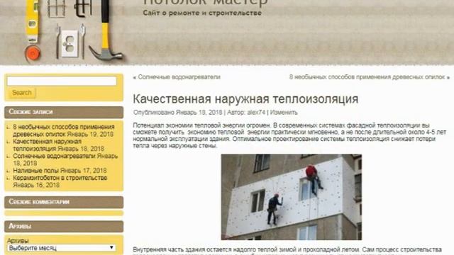 организация работ в строительстве смотреть онлайн