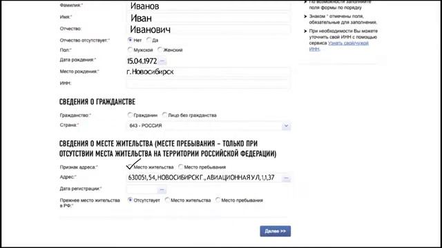 Постановка физического лица на учет в налоговом органе на территории Российской Федерации смотреть онлайн