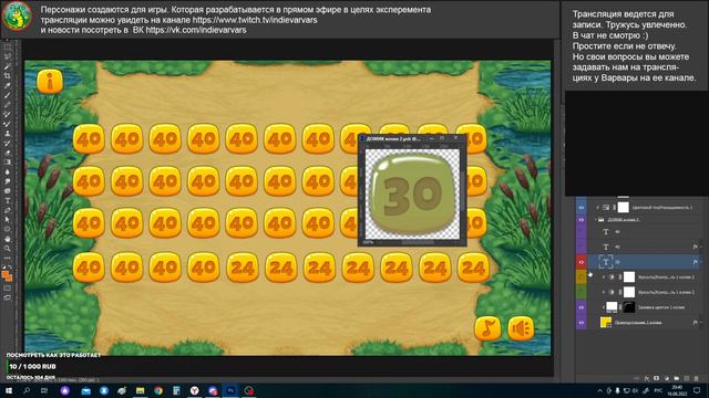 Рисуем игру «Русь» №28. "Змейка-8" смотреть онлайн