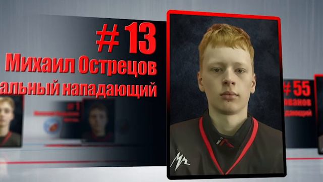 Состав ХК "Созвездие", г. Воронеж (2007 г.р.) смотреть онлайн