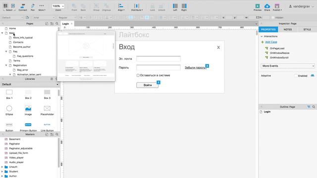Как подсчитать количество страниц в прототипе — Axure 8