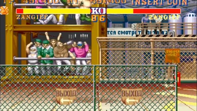 Street Fighter 2 Hack - Golden Edition Zangief смотреть онлайн