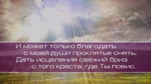 А. Калинский. И может только благодать