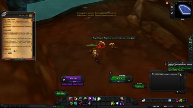 World of Warcraft Quest: Подкрепление... (id=26066) смотреть онлайн