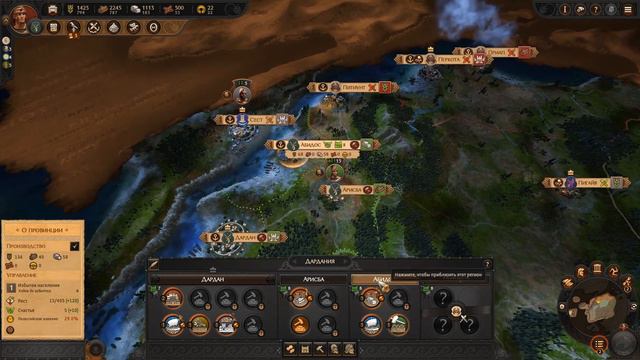 Total War: Troy. # 2. Эней. смотреть онлайн