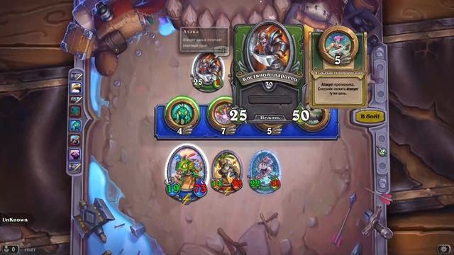 Hearthstone | Наемники | Поручения: Альтеракская долина | Героический режим | Луи Филипс смотреть онлайн