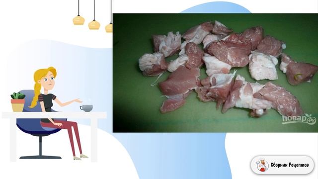 Сборник рецептов