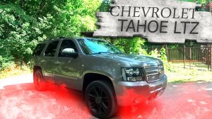 Прыгающий сундук Шевроле Тахо ⁄ Chevrolet Tahoe LTZ НА ЧИПе. Такого не ожидал!
