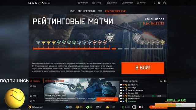 Warface играю рм смотреть онлайн