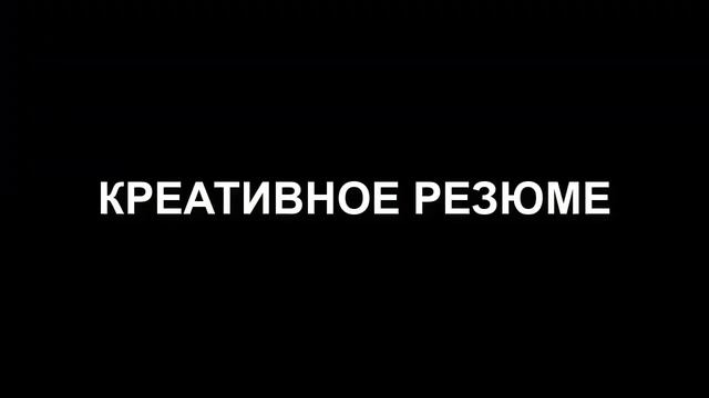 Секреты карьеры в графическом дизайне: Раскрываем карты смотреть онлайн