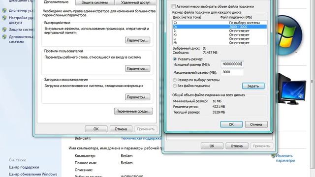 Что делать если лагают (зависают) игры? Tutorial смотреть онлайн