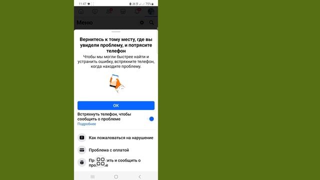 Как исправить опцию закрепления профиля Facebook, которая не отображается. Решение проблемы смотреть онлайн