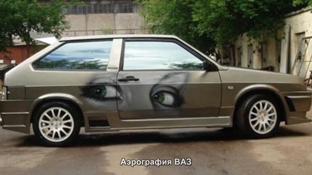 #1701. Аэрография ВАЗ [Тюнинг автомобилей] смотреть онлайн
