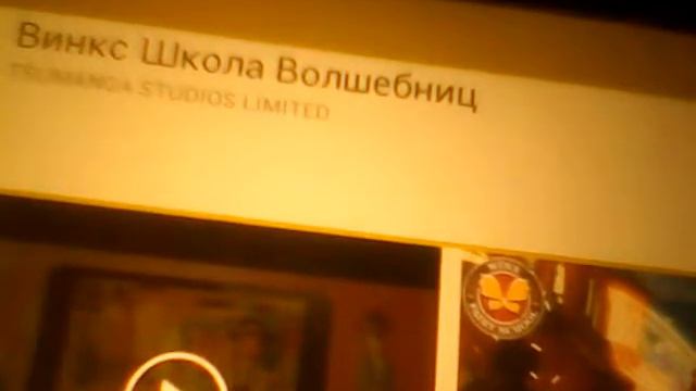 Винкс школа волшебниц