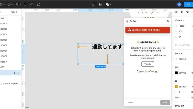 【Figma】テキストをアーチ状に変形する方法 смотреть онлайн