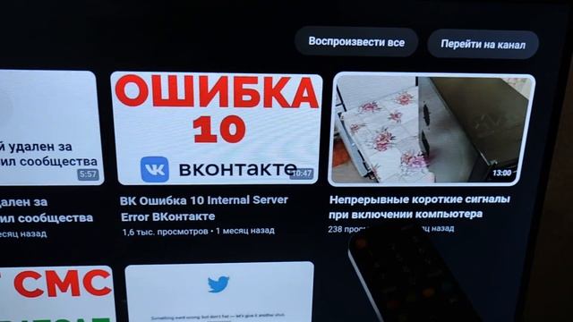 Не открывается Ютуб на Смарт ТВ телевизоре Hisense что делать ? смотреть онлайн