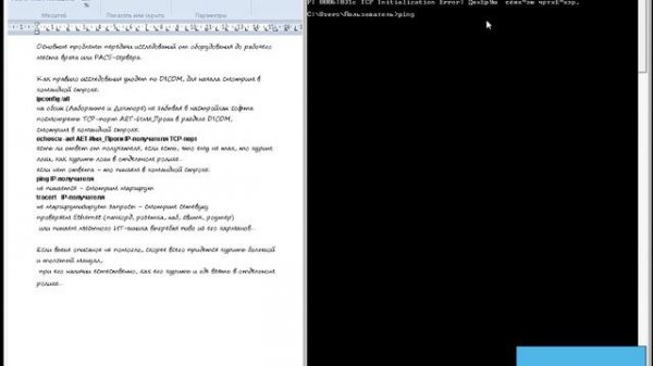 Aristarh Ltd.,Проверка связи с PACS-сервером, АРМ Врача, Radiant, IntegRIS, eFilm, DIGIPAX, Conques