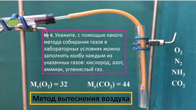 Кислород. Способы собирания газов. Урок 16. Химия 7 класс. смотреть онлайн