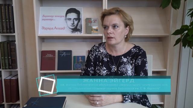 Утро. Эдуард Асадов смотреть онлайн