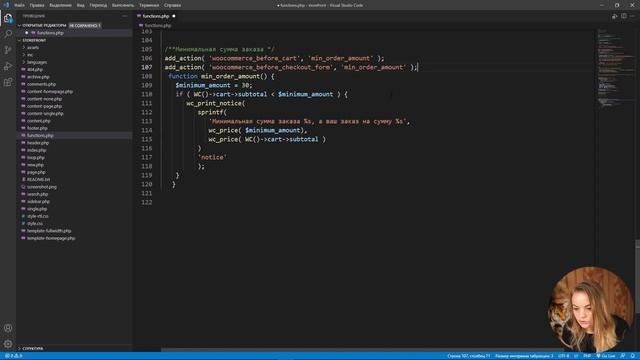 Минимальная сумма заказа на Woocommerce