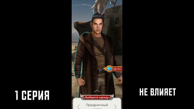 ХГ 1-1 // Гайд прохождение игры Хроники гладиаторов 1 сезон 1 серия // Клуб романтики /Высокая чест смотреть онлайн