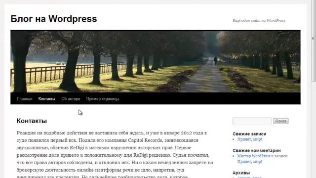 Мастер WordPress urok 5 meniu wordpress смотреть онлайн