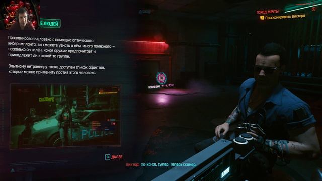 Cyberpunk 2077 # 5 - Виктор смотреть онлайн