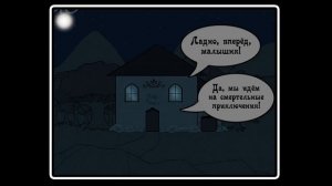 Приключения Джеффа   (комикс  Creepypasta 1 часть)