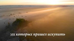 Научи меня Боже любить! ПЕСНЯ