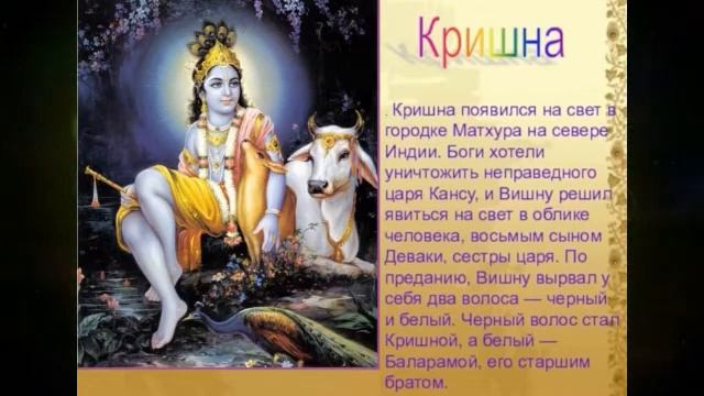 Культ Кришны-Васудевы, называемый бхагаватизмом смотреть онлайн