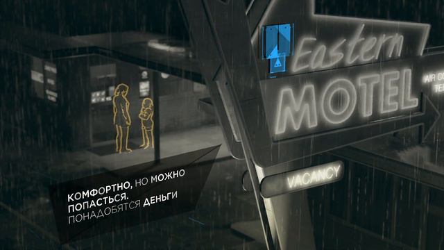 В ПОИСКАХ НОЧЛЕГА ► Detroit Become Human #4 смотреть онлайн