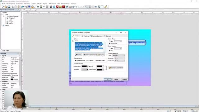 Создание проекта в AutoPlay Мусатаева~1 смотреть онлайн
