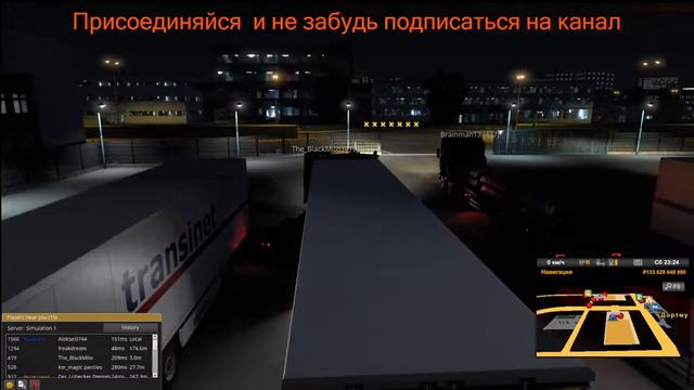 TruckersMP Euro Truck Simulator 2 Дорога дураков Ужас смотреть онлайн