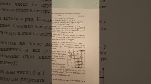 Видеоразбор заданий МЭ этапа ВОШ по математике 05 класс задание 1 смотреть онлайн