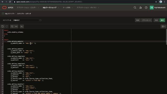 REST APIの有効化 - PL/SQLスクリプトを使用したREST API定義 смотреть онлайн